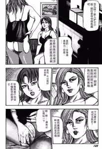 Page 127 of Wakazuma Kouai Choukyou - preview thumbnail
