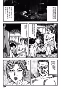 Page 140 of Wakazuma Kouai Choukyou - preview thumbnail