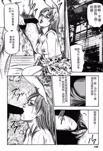 Page 145 of Wakazuma Kouai Choukyou - preview thumbnail