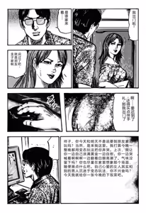 Page 15 of Wakazuma Kouai Choukyou - preview thumbnail