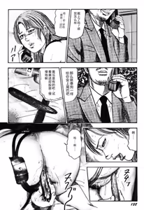 Page 157 of Wakazuma Kouai Choukyou - preview thumbnail