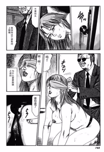 Page 165 of Wakazuma Kouai Choukyou - preview thumbnail