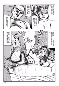 Page 170 of Wakazuma Kouai Choukyou - preview thumbnail