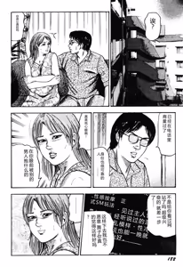 Page 181 of Wakazuma Kouai Choukyou - preview thumbnail