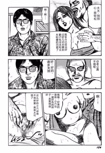 Page 183 of Wakazuma Kouai Choukyou - preview thumbnail