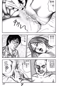 Page 186 of Wakazuma Kouai Choukyou - preview thumbnail