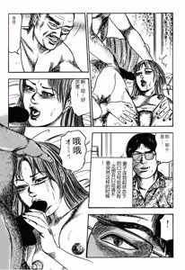 Page 188 of Wakazuma Kouai Choukyou - preview thumbnail