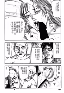 Page 189 of Wakazuma Kouai Choukyou - preview thumbnail