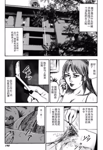 Page 194 of Wakazuma Kouai Choukyou - preview thumbnail