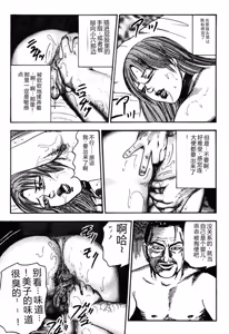 Page 208 of Wakazuma Kouai Choukyou - preview thumbnail