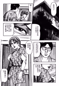 Page 224 of Wakazuma Kouai Choukyou - preview thumbnail