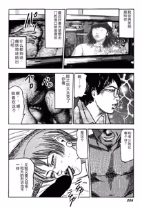 Page 225 of Wakazuma Kouai Choukyou - preview thumbnail