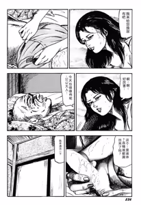 Page 235 of Wakazuma Kouai Choukyou - preview thumbnail