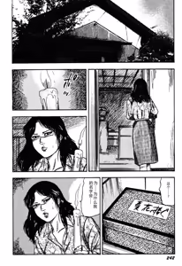 Page 241 of Wakazuma Kouai Choukyou - preview thumbnail
