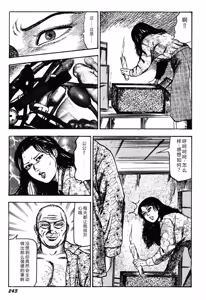 Page 242 of Wakazuma Kouai Choukyou - preview thumbnail