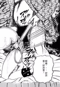 Page 247 of Wakazuma Kouai Choukyou - preview thumbnail