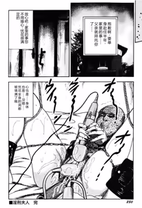 Page 249 of Wakazuma Kouai Choukyou - preview thumbnail