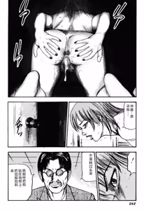 Page 261 of Wakazuma Kouai Choukyou - preview thumbnail