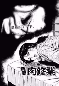 Page 270 of Wakazuma Kouai Choukyou - preview thumbnail