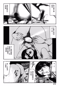 Page 271 of Wakazuma Kouai Choukyou - preview thumbnail