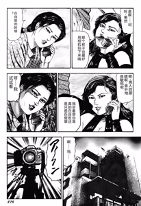 Page 274 of Wakazuma Kouai Choukyou - preview thumbnail