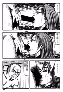 Page 28 of Wakazuma Kouai Choukyou - preview thumbnail