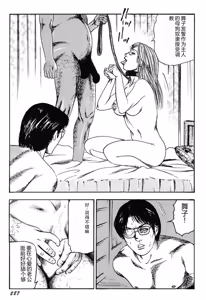 Page 286 of Wakazuma Kouai Choukyou - preview thumbnail