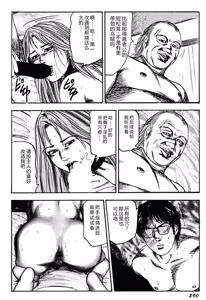 Page 289 of Wakazuma Kouai Choukyou - preview thumbnail