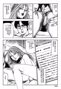 Page 293 of Wakazuma Kouai Choukyou - preview thumbnail