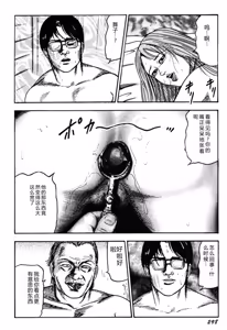 Page 297 of Wakazuma Kouai Choukyou - preview thumbnail