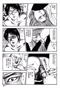 Page 300 of Wakazuma Kouai Choukyou - preview thumbnail