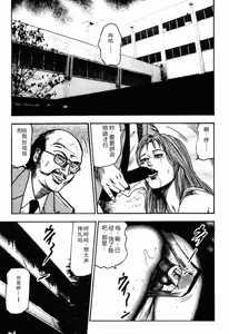 Page 304 of Wakazuma Kouai Choukyou - preview thumbnail