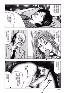 Page 307 of Wakazuma Kouai Choukyou - preview thumbnail