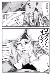 Page 317 of Wakazuma Kouai Choukyou - preview thumbnail
