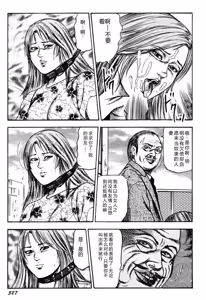 Page 326 of Wakazuma Kouai Choukyou - preview thumbnail