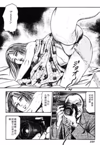 Page 329 of Wakazuma Kouai Choukyou - preview thumbnail