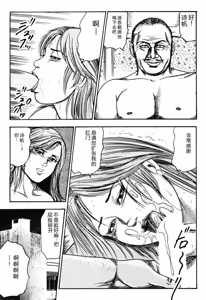 Page 334 of Wakazuma Kouai Choukyou - preview thumbnail