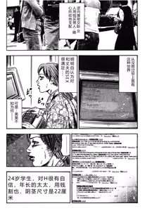 Page 340 of Wakazuma Kouai Choukyou - preview thumbnail