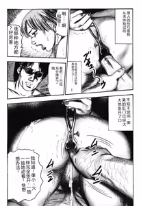 Page 351 of Wakazuma Kouai Choukyou - preview thumbnail