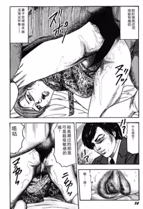 Page 51 of Wakazuma Kouai Choukyou - preview thumbnail