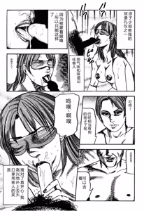 Page 68 of Wakazuma Kouai Choukyou - preview thumbnail