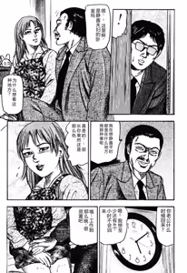 Page 86 of Wakazuma Kouai Choukyou - preview thumbnail