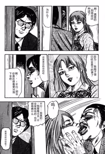 Page 88 of Wakazuma Kouai Choukyou - preview thumbnail