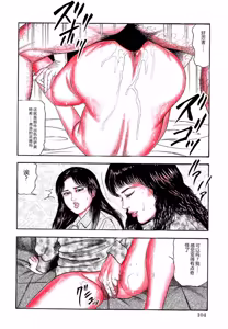Page 106 of Seijuu Fujin - preview thumbnail