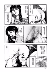 Page 114 of Seijuu Fujin - preview thumbnail
