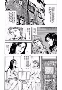 Page 48 of Seijuu Fujin - preview thumbnail