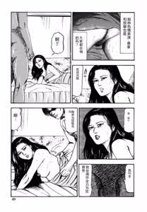 Page 51 of Seijuu Fujin - preview thumbnail