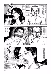 Page 87 of Seijuu Fujin - preview thumbnail