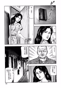 Page 95 of Seijuu Fujin - preview thumbnail