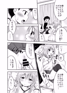 Page 13 of Little Sex Life: Miyo Arc - preview thumbnail